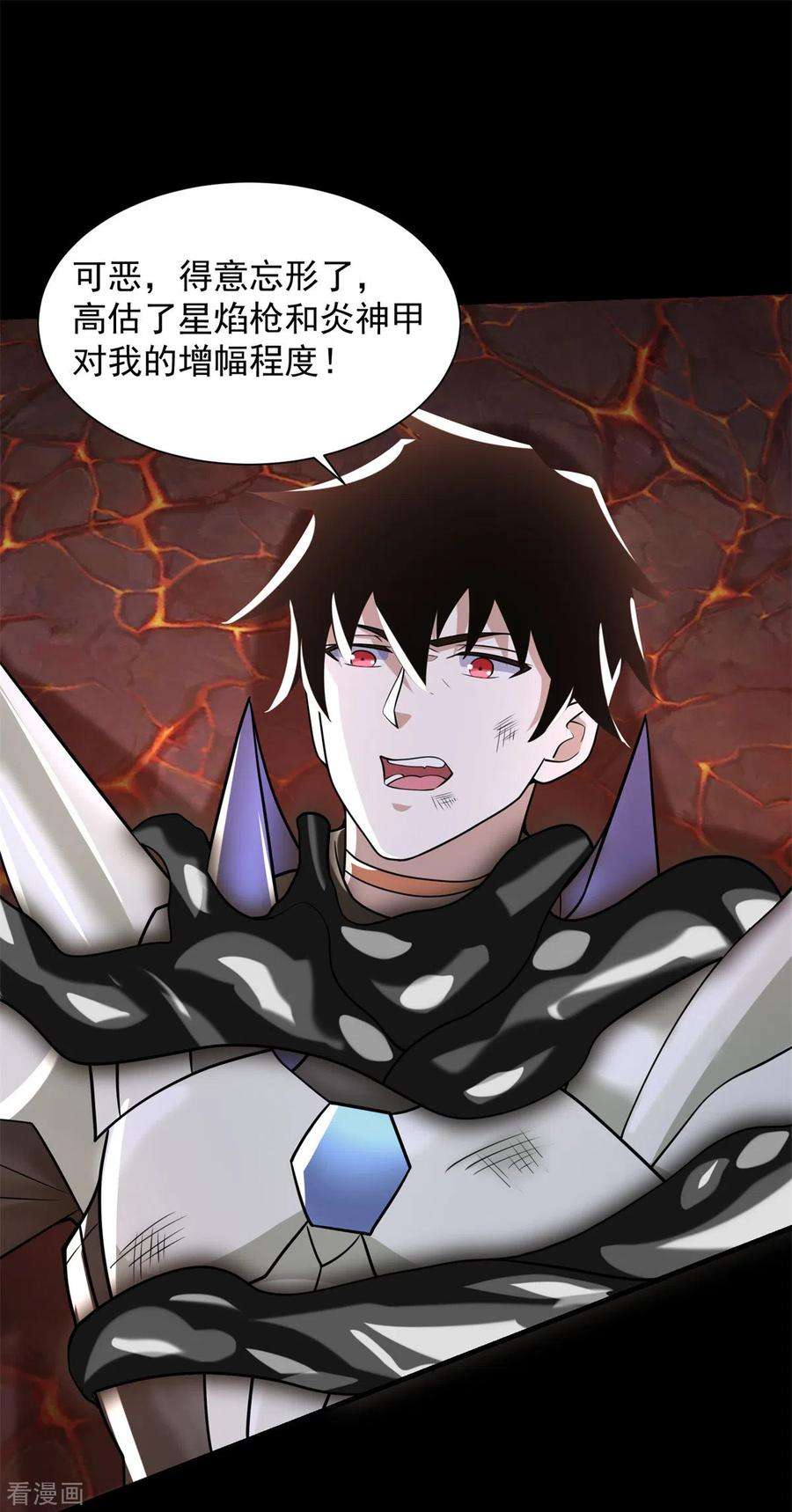 末世为王538话 日蚀