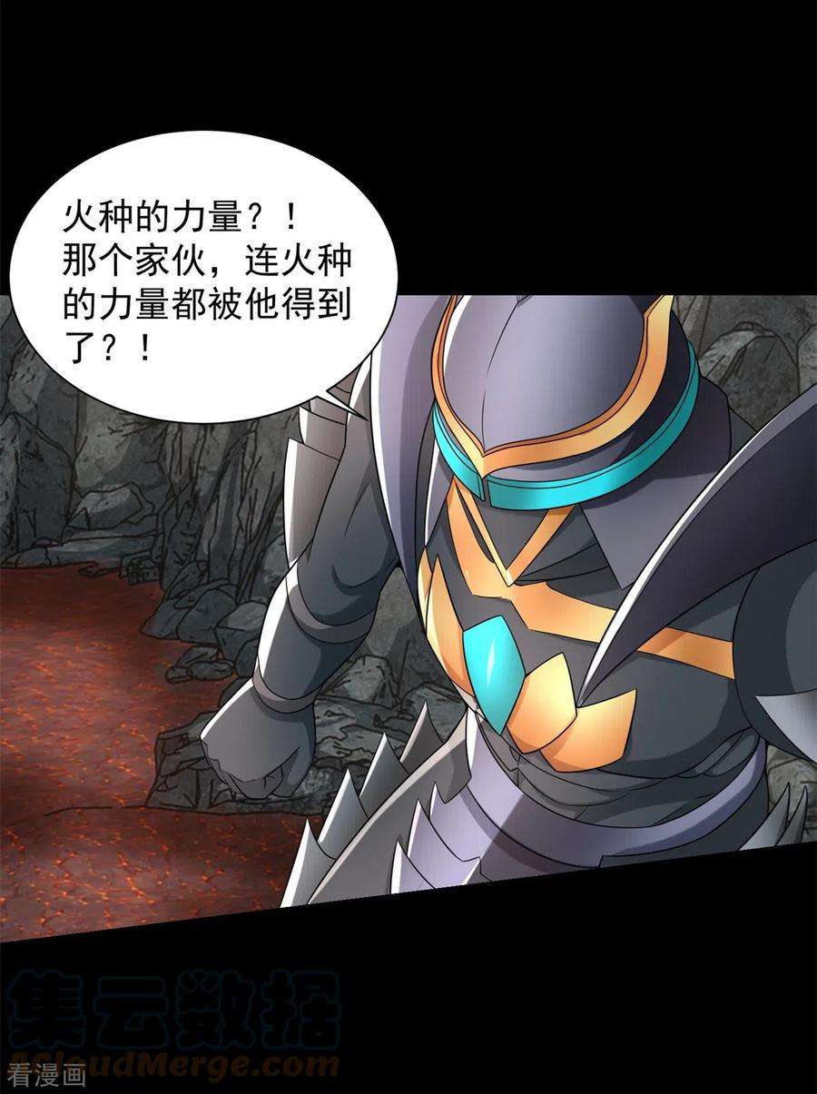 末世为王538话 日蚀