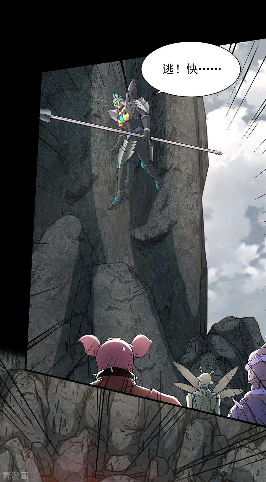 末世为王538话 日蚀