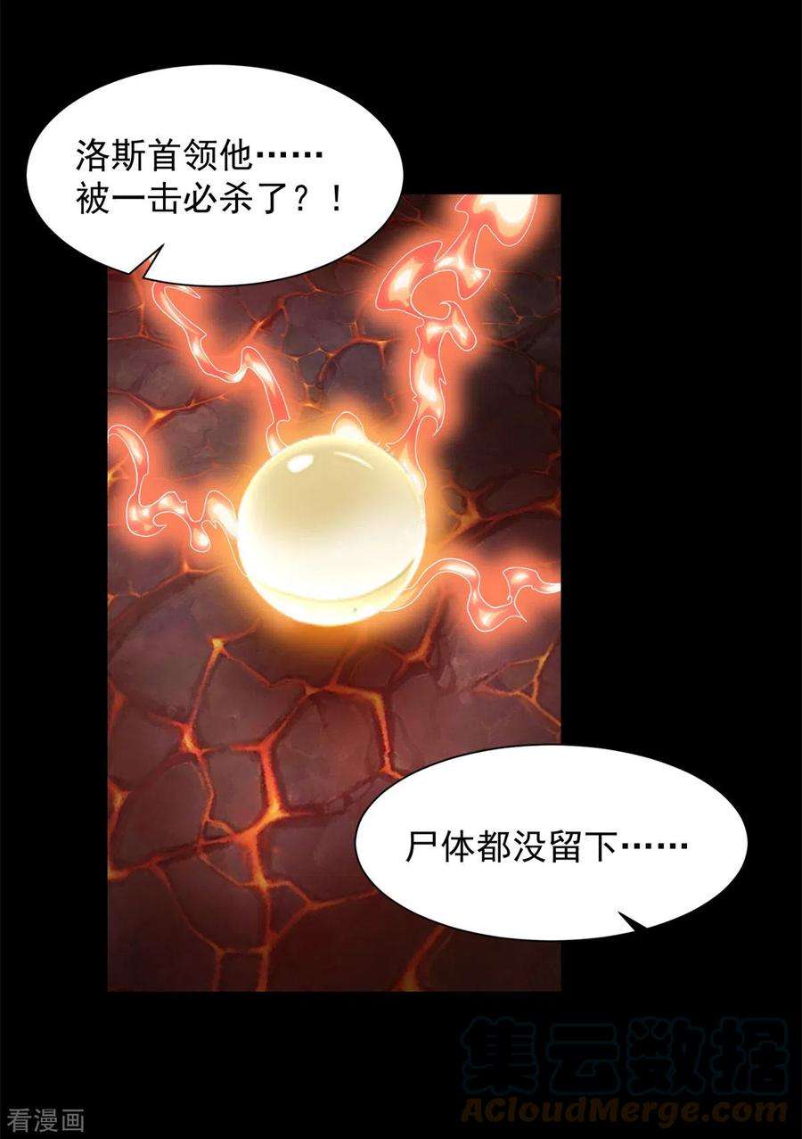 末世为王538话 日蚀