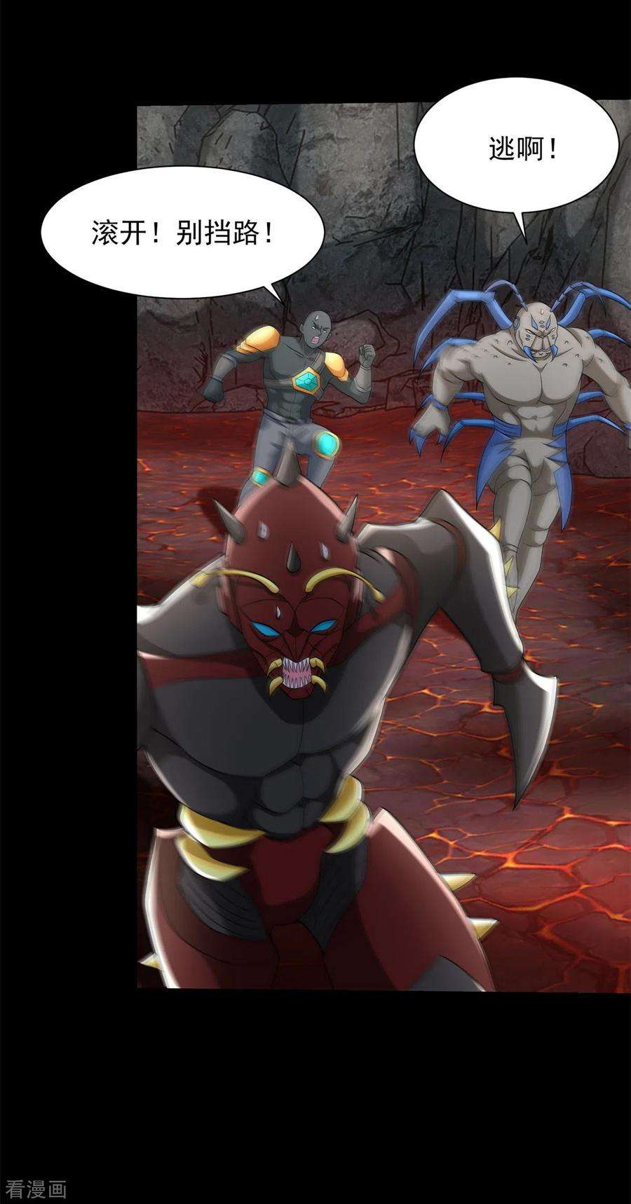 末世为王538话 日蚀