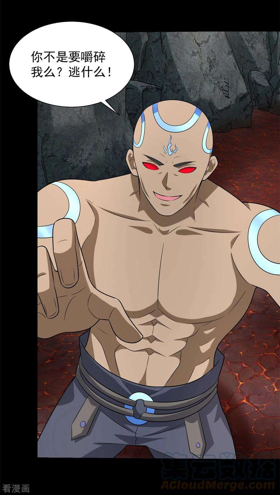 末世为王538话 日蚀