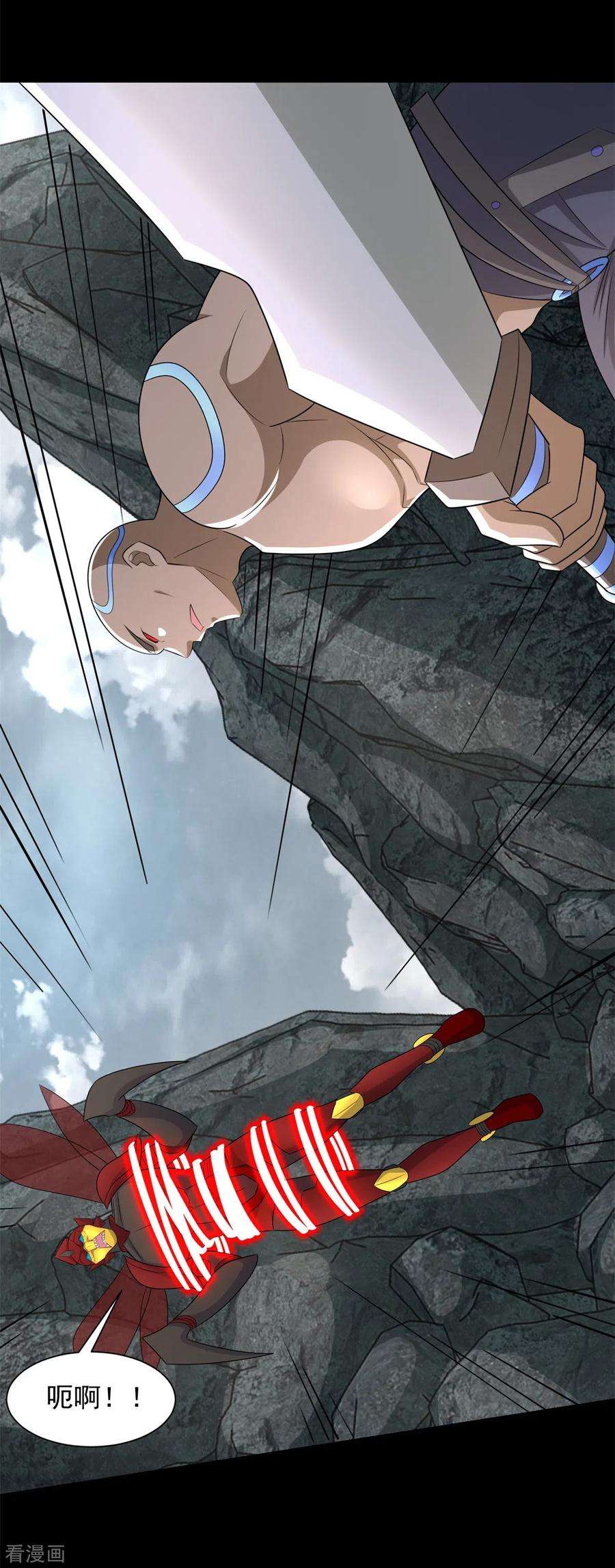 末世为王538话 日蚀