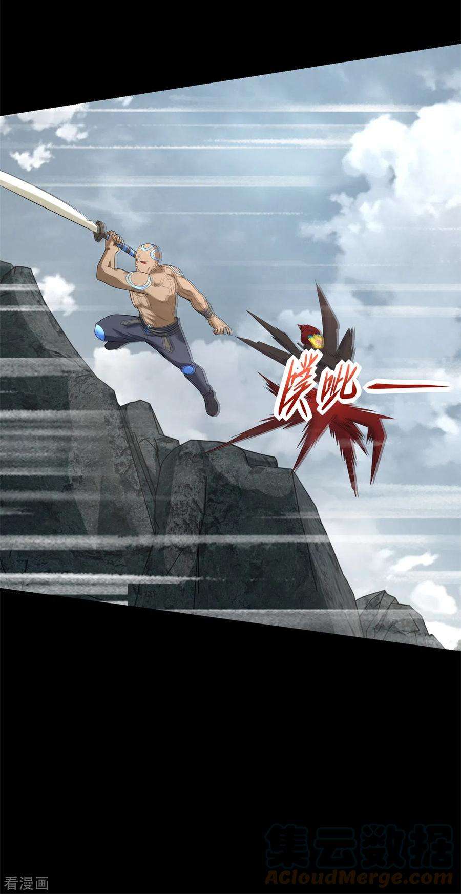 末世为王538话 日蚀