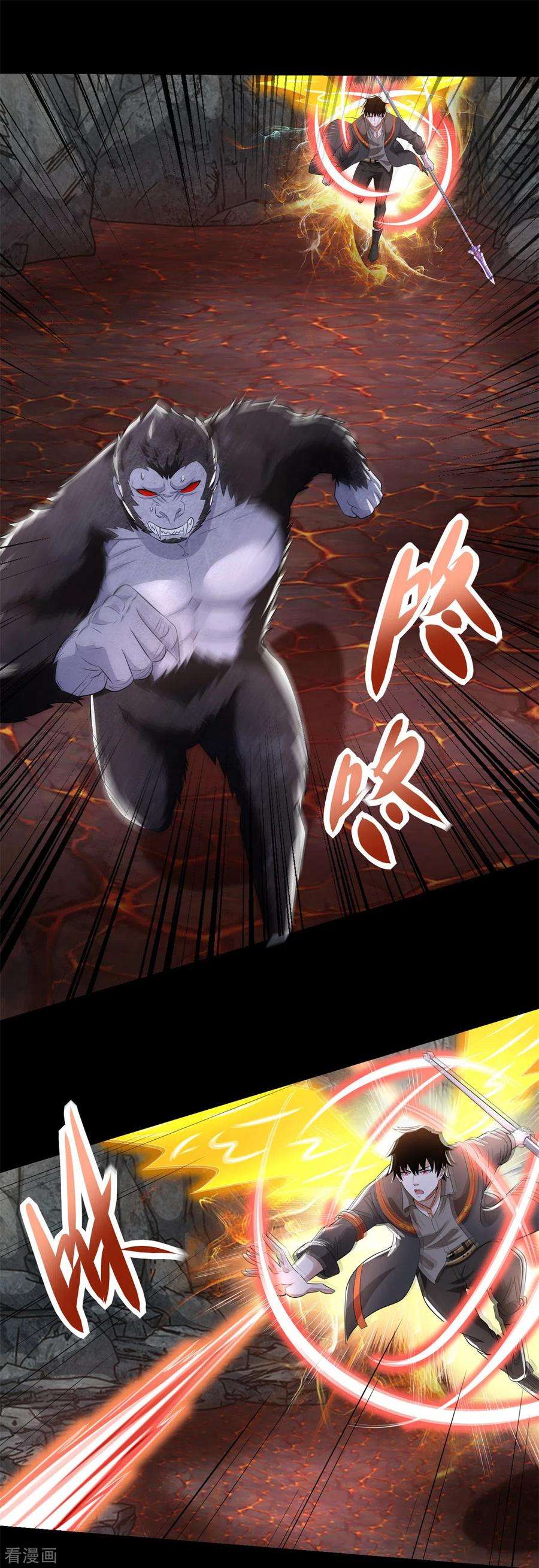 末世为王538话 日蚀