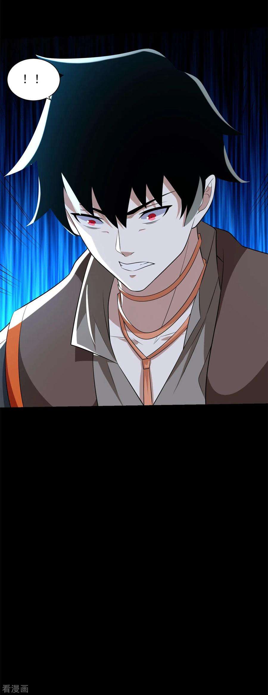 末世为王538话 日蚀