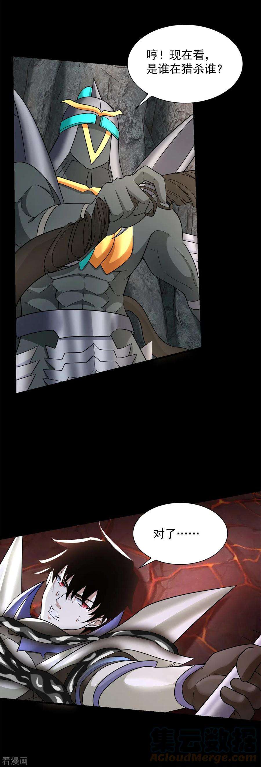 末世为王538话 日蚀