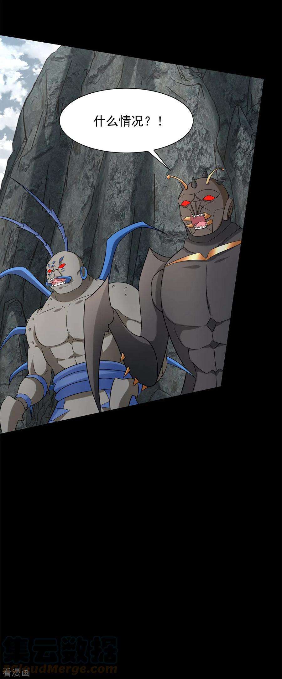 末世为王538话 日蚀