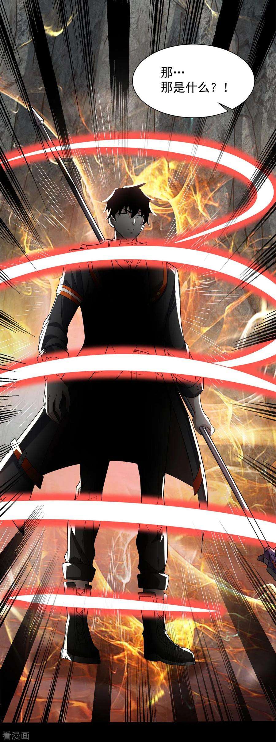 末世为王538话 日蚀