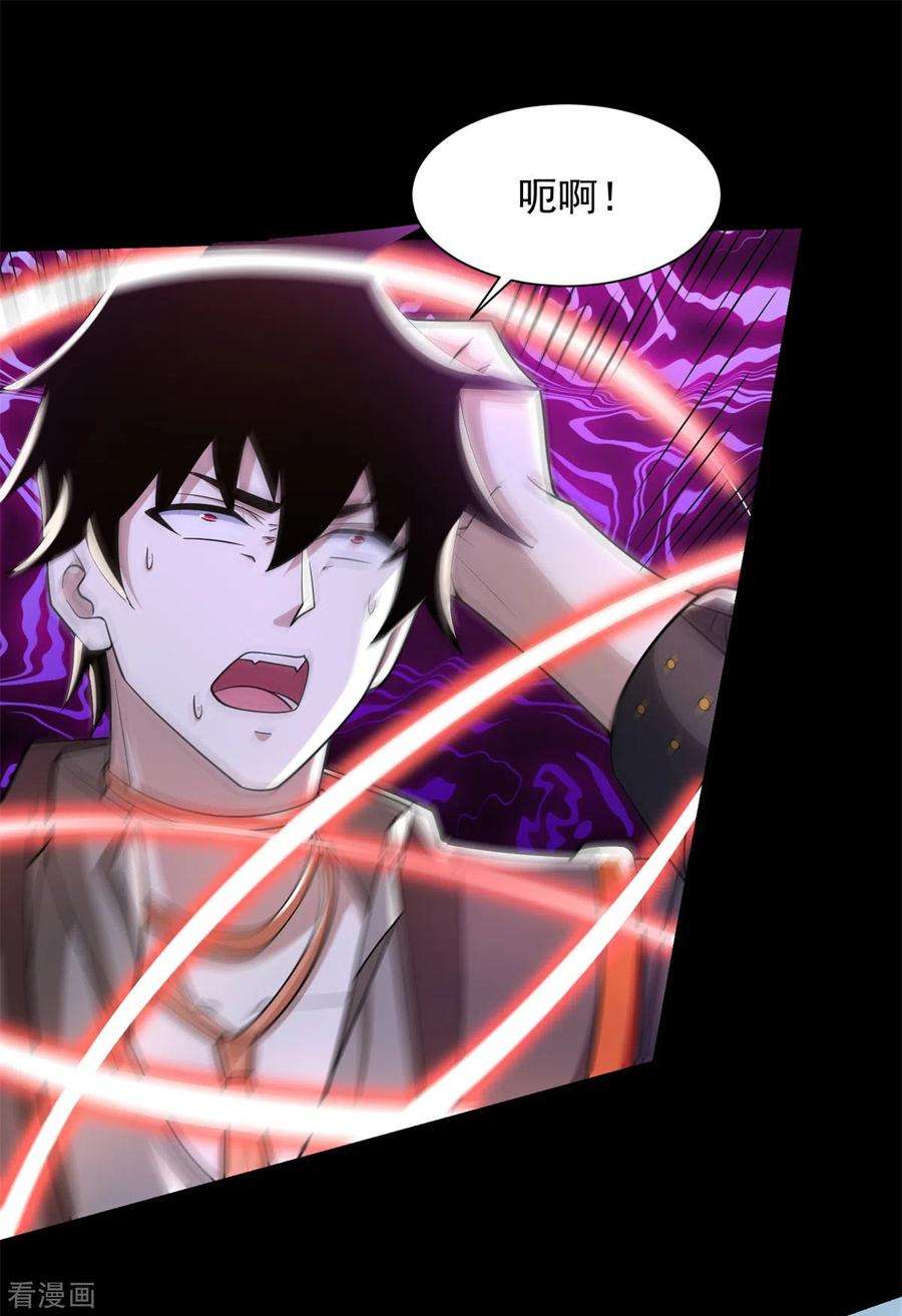 末世为王539话 火种的反噬