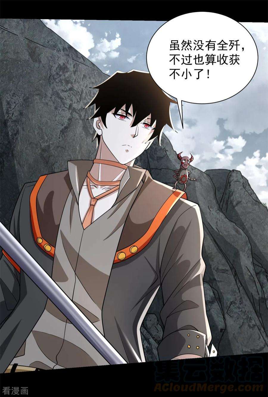 末世为王539话 火种的反噬