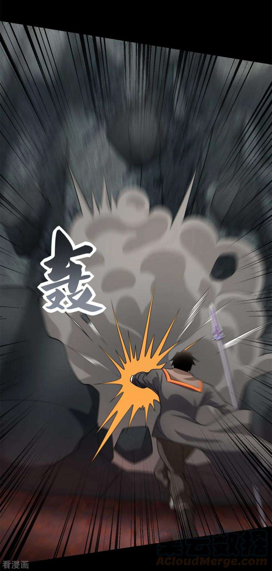 末世为王539话 火种的反噬