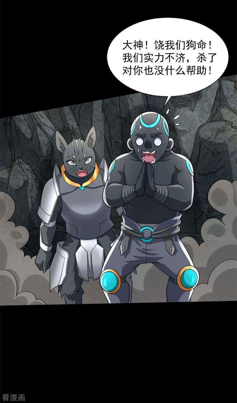 末世为王539话 火种的反噬