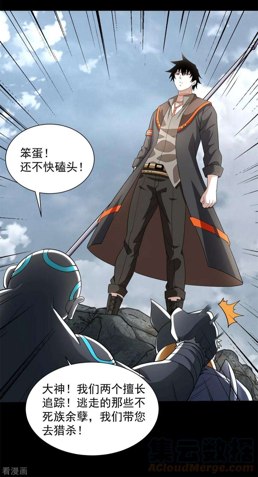 末世为王539话 火种的反噬