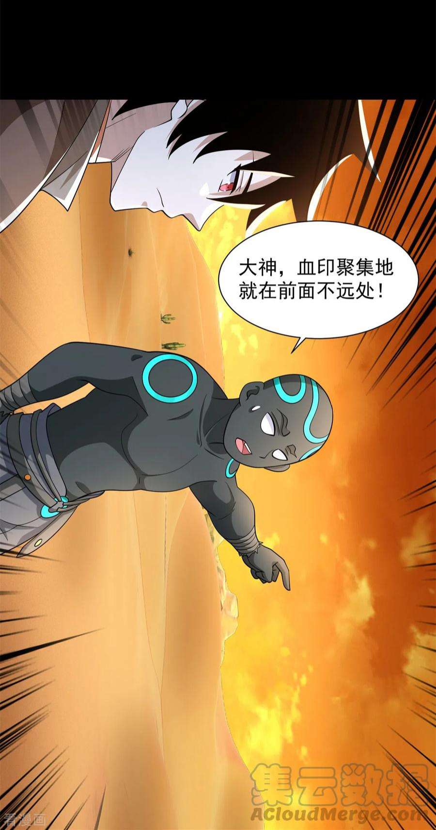 末世为王539话 火种的反噬