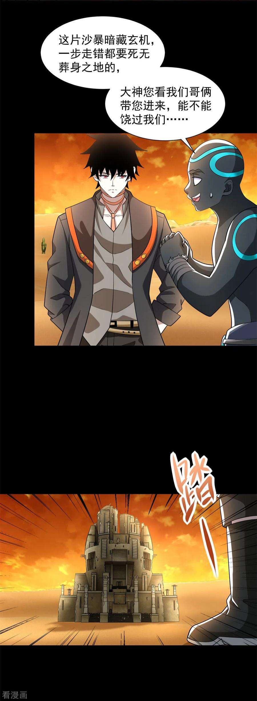 末世为王539话 火种的反噬