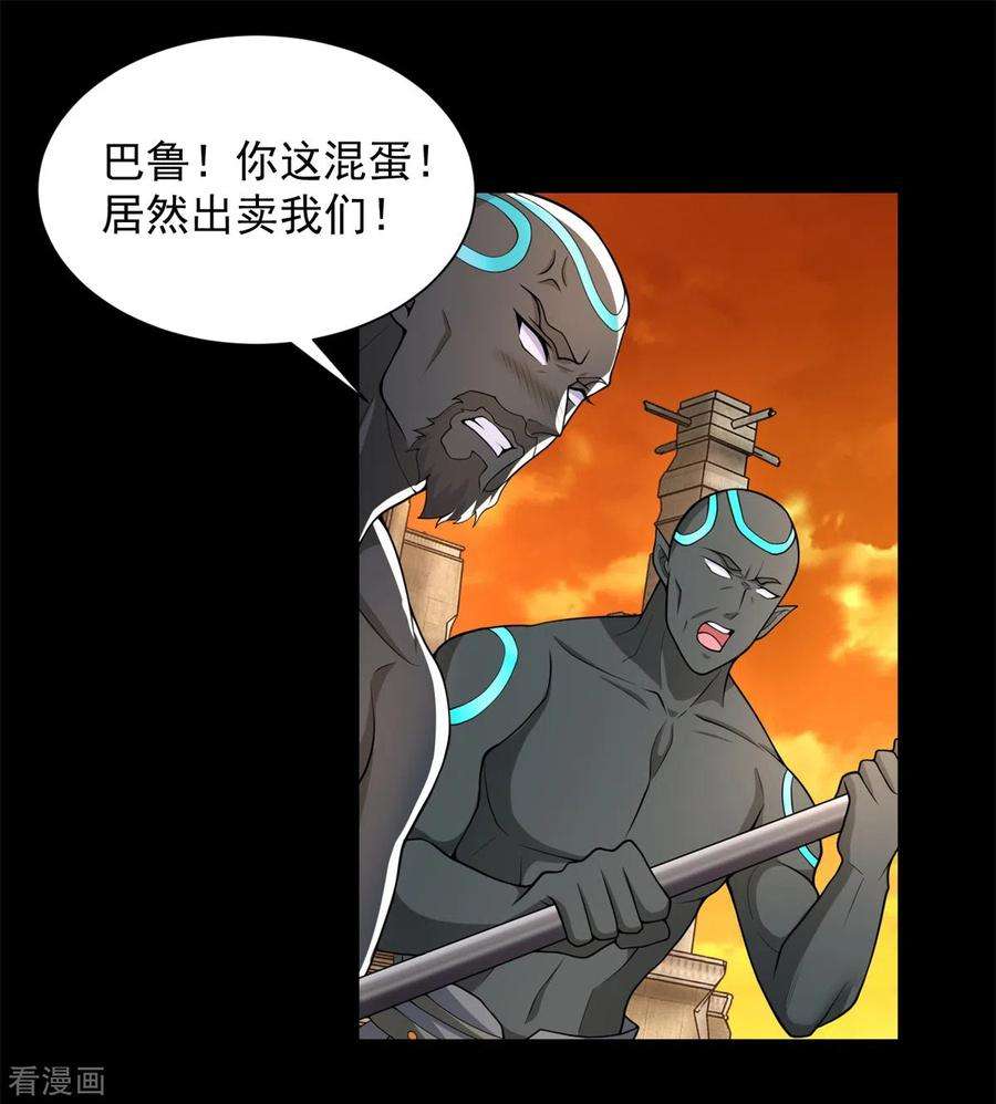 末世为王539话 火种的反噬