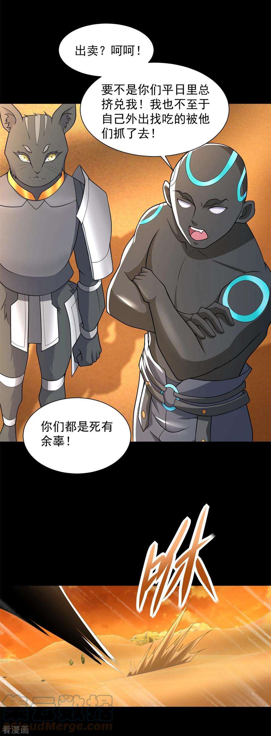 末世为王539话 火种的反噬