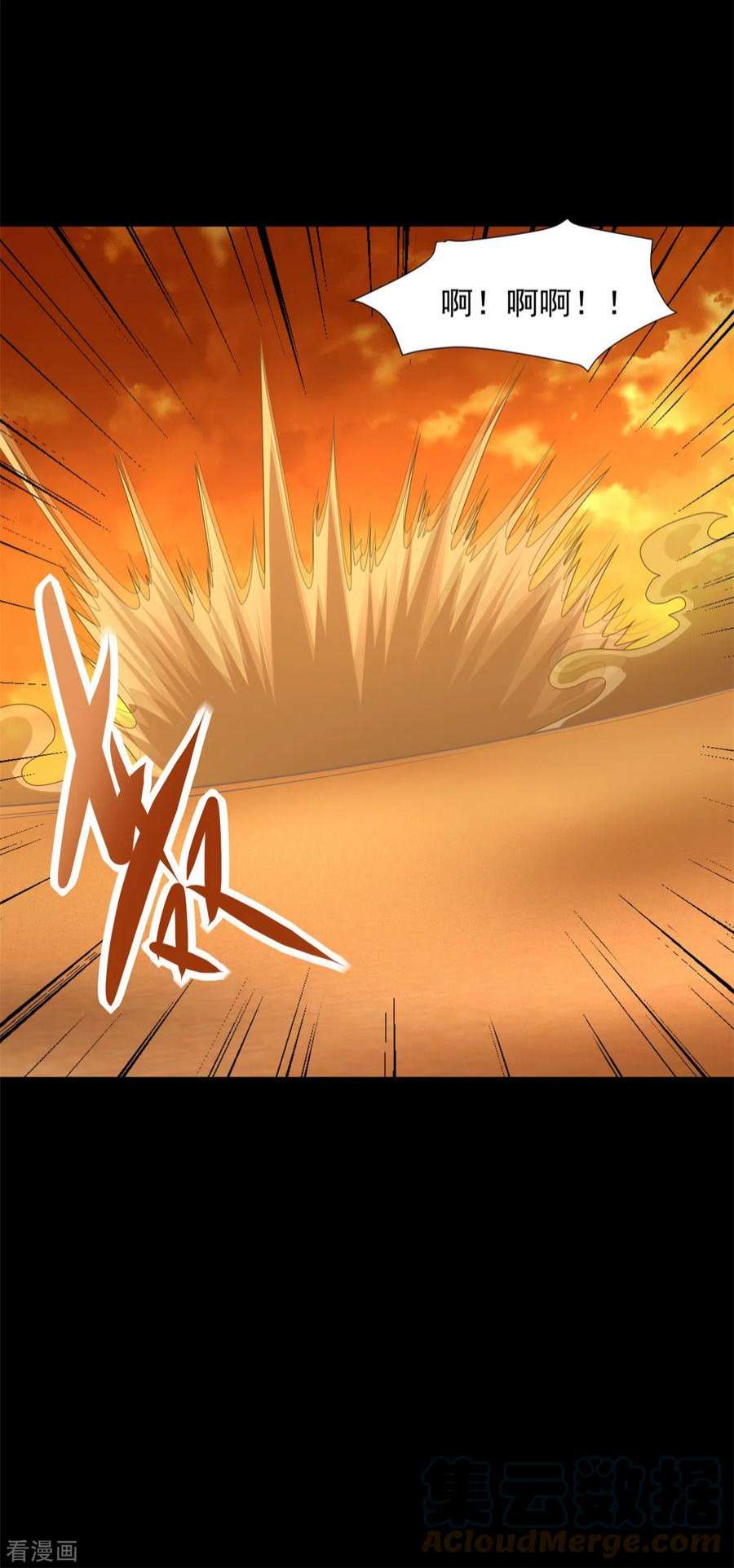 末世为王539话 火种的反噬