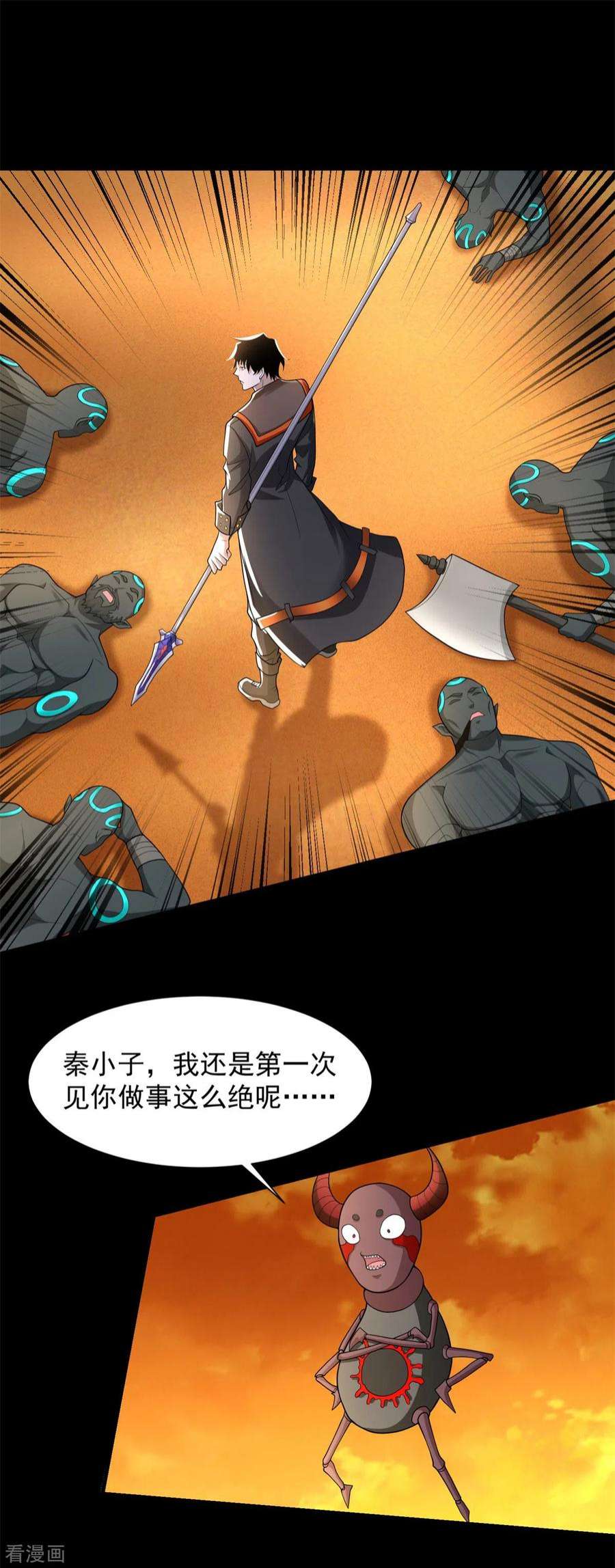 末世为王539话 火种的反噬