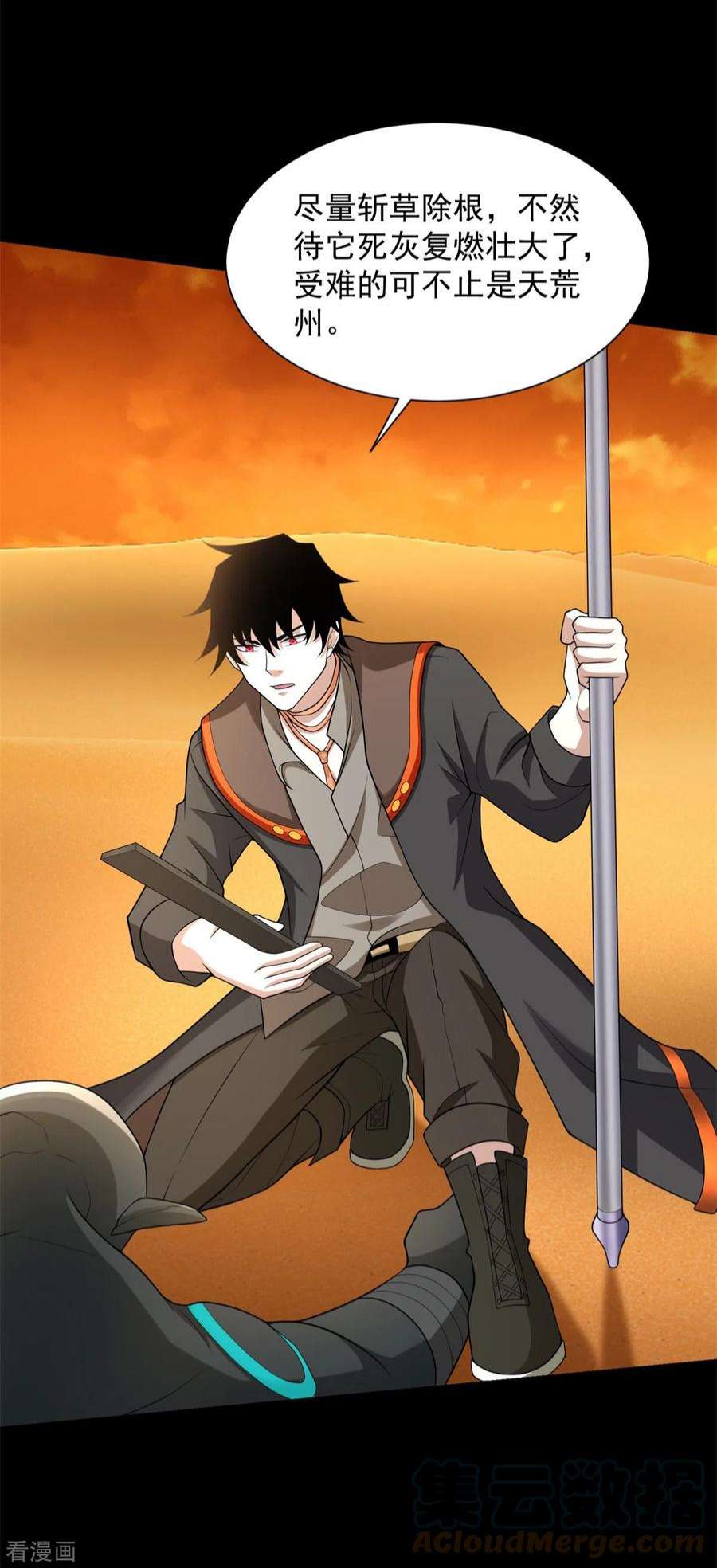 末世为王539话 火种的反噬