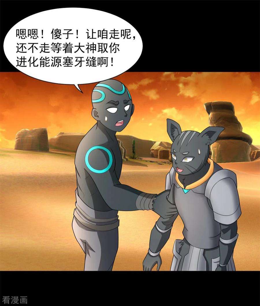 末世为王539话 火种的反噬