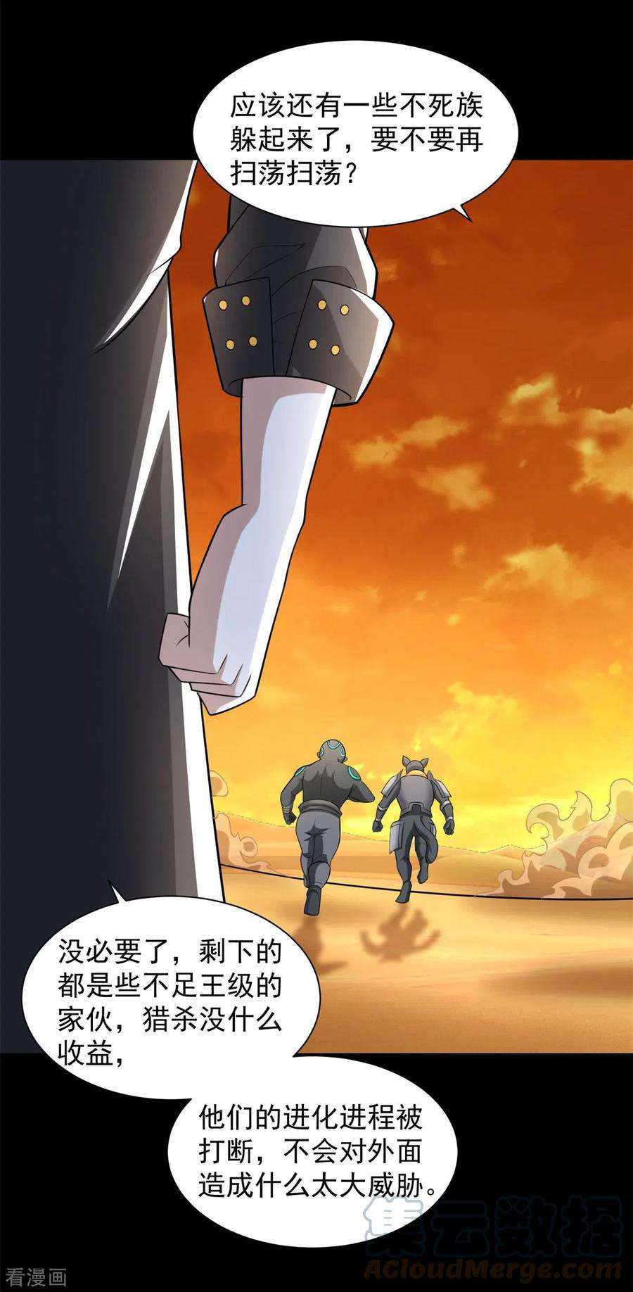 末世为王539话 火种的反噬