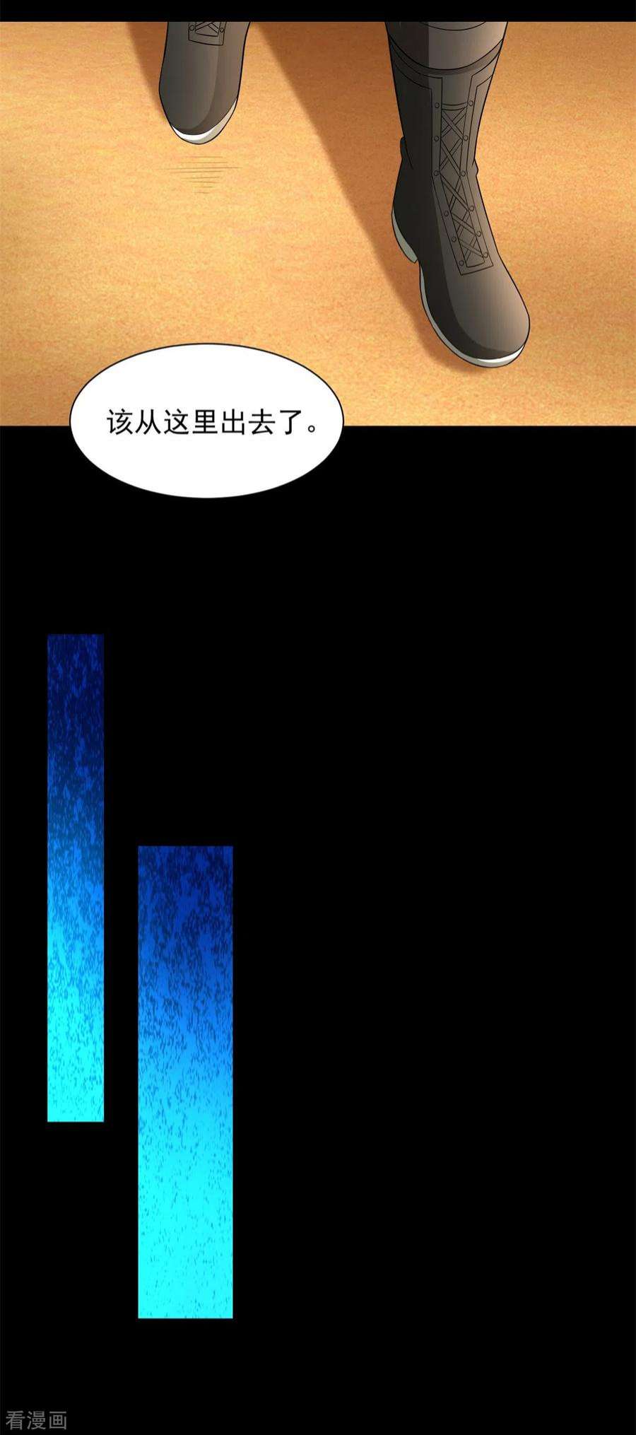 末世为王539话 火种的反噬