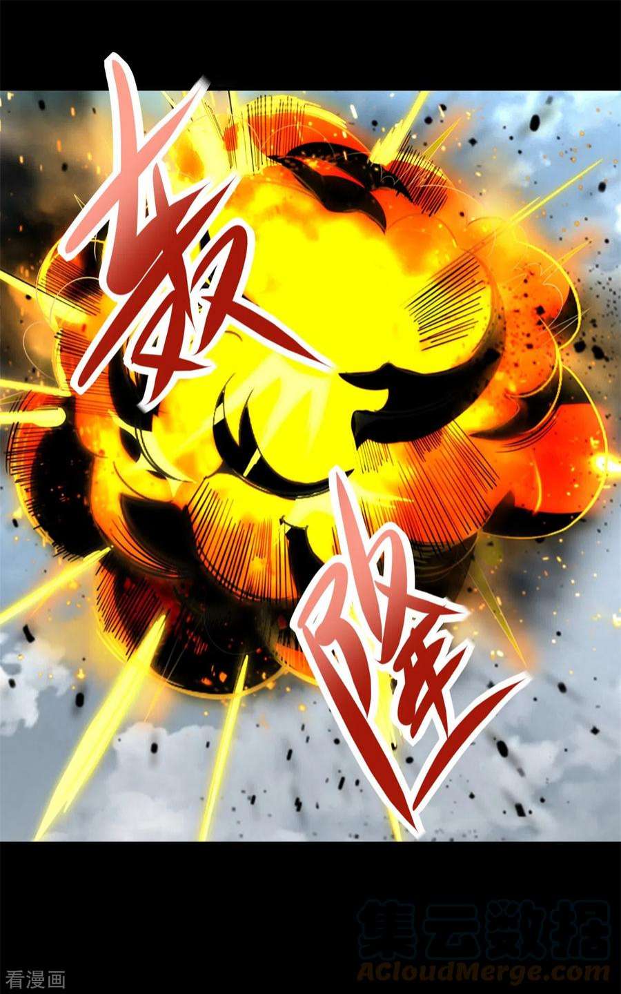 末世为王539话 火种的反噬