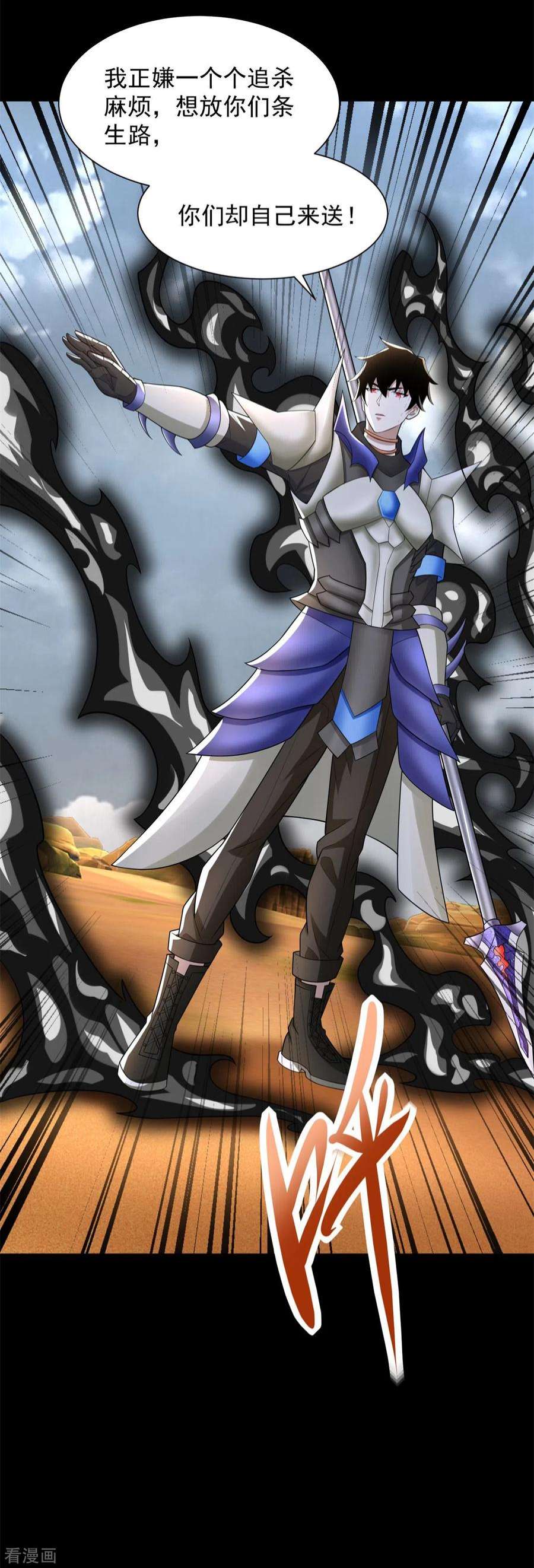 末世为王539话 火种的反噬