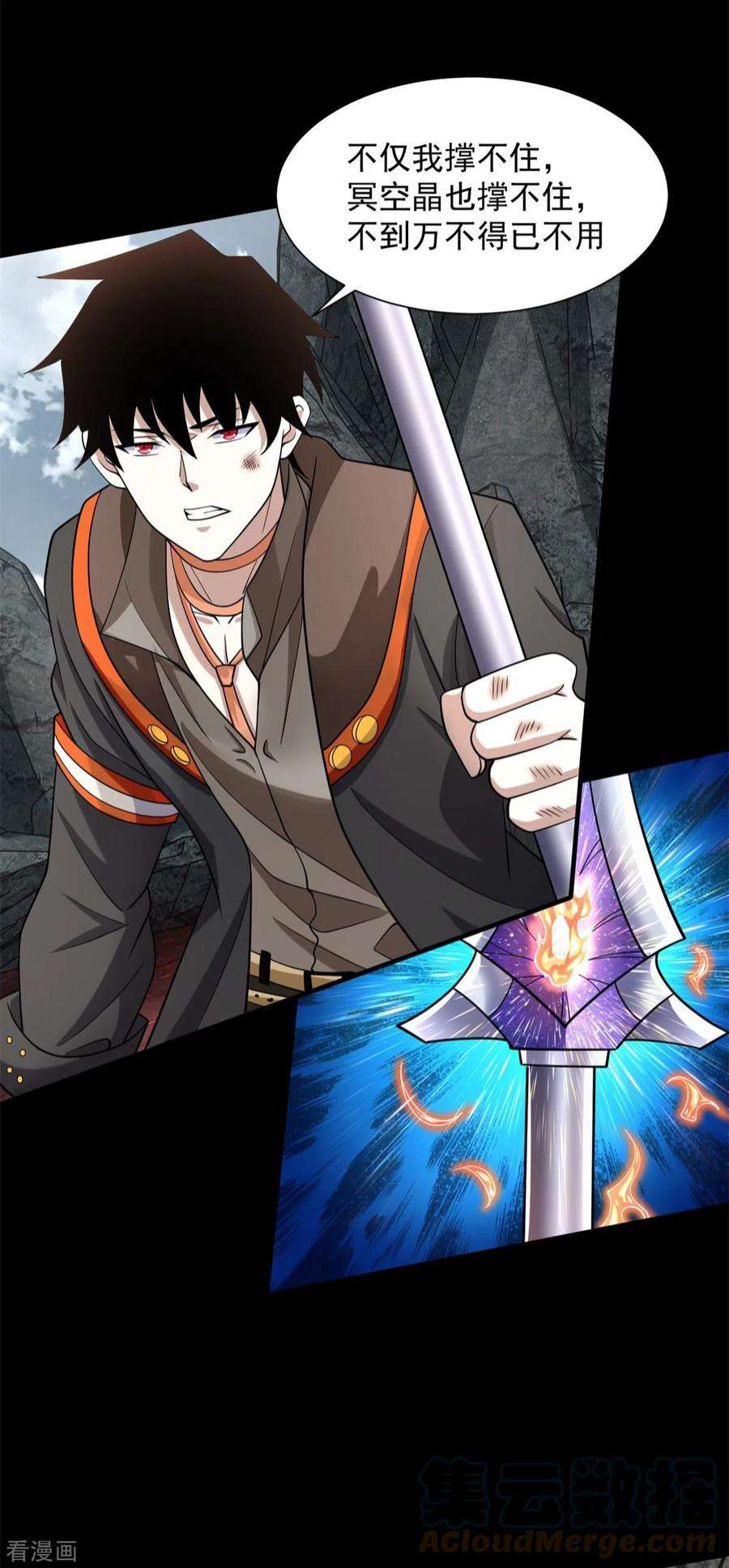 末世为王539话 火种的反噬