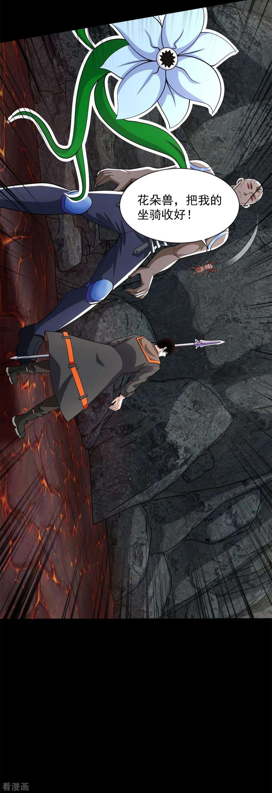 末世为王539话 火种的反噬