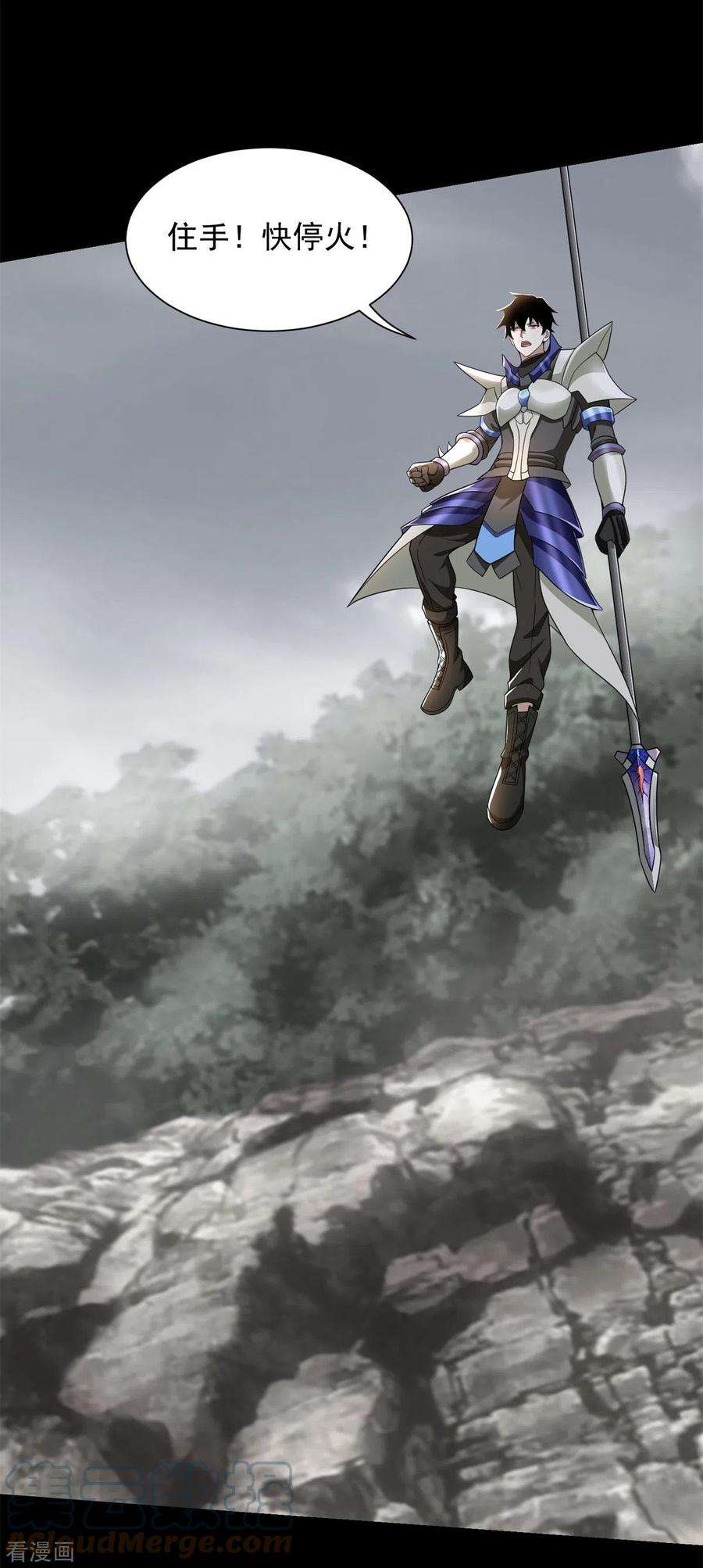 末世为王540话 血雨再临