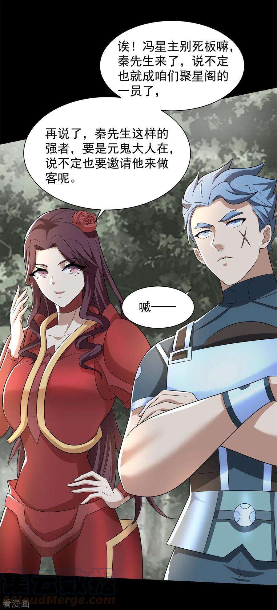 末世为王540话 血雨再临