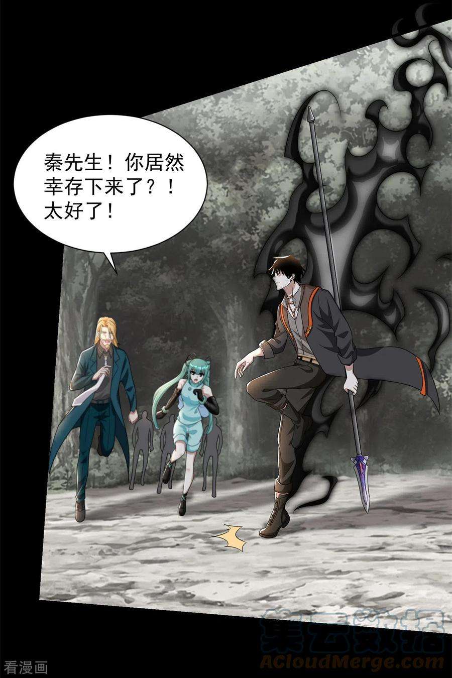 末世为王540话 血雨再临