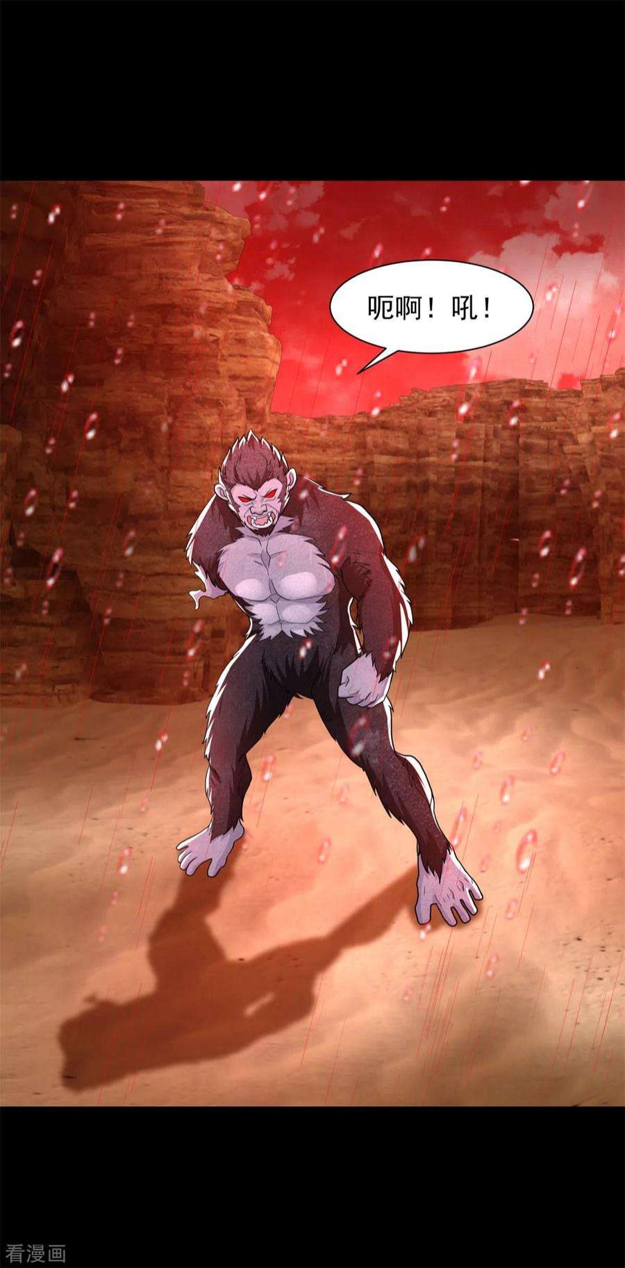 末世为王541话 灵心儿VS秦羽