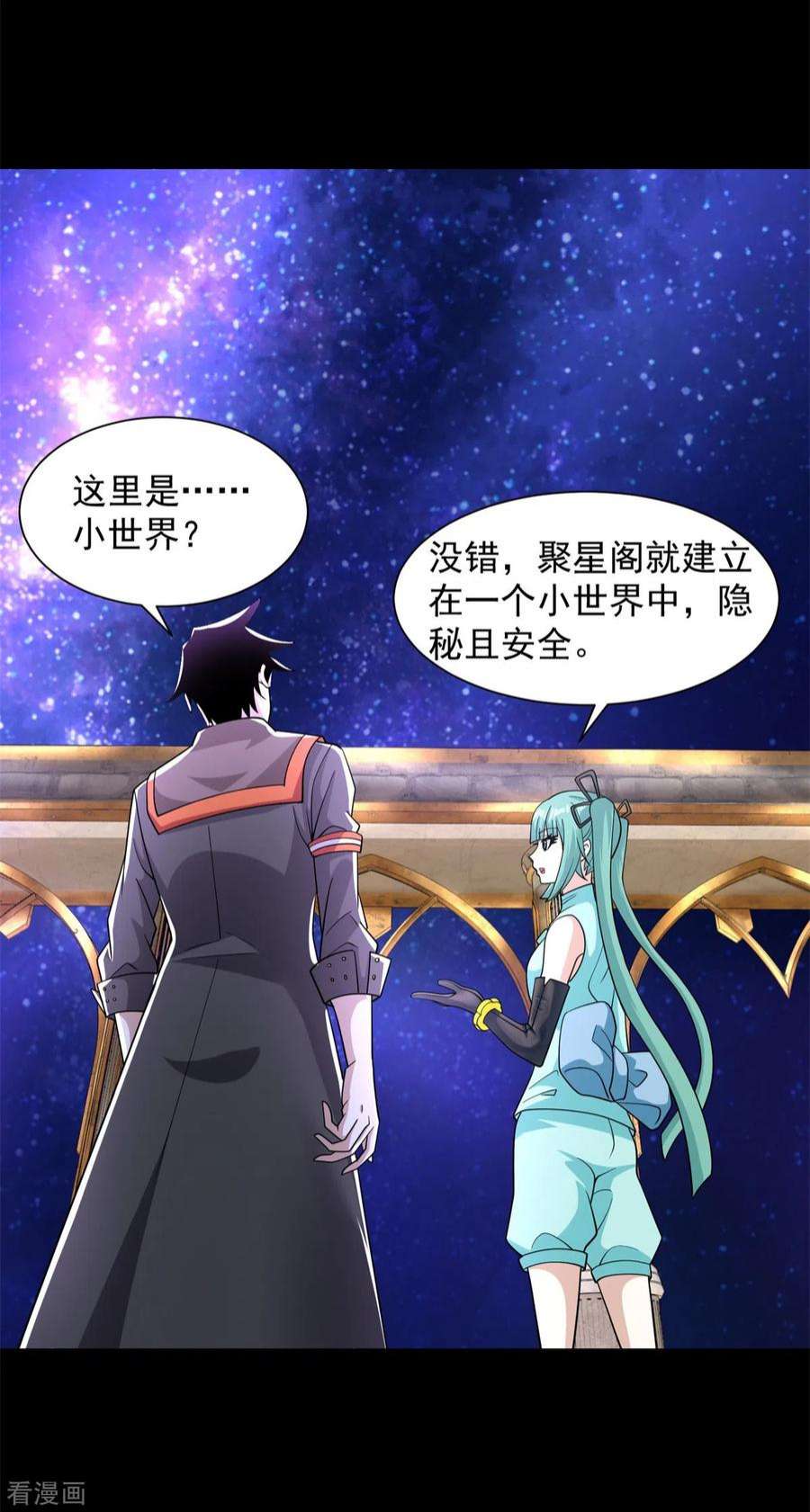 末世为王541话 灵心儿VS秦羽