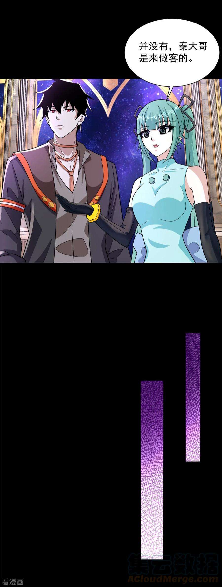 末世为王541话 灵心儿VS秦羽