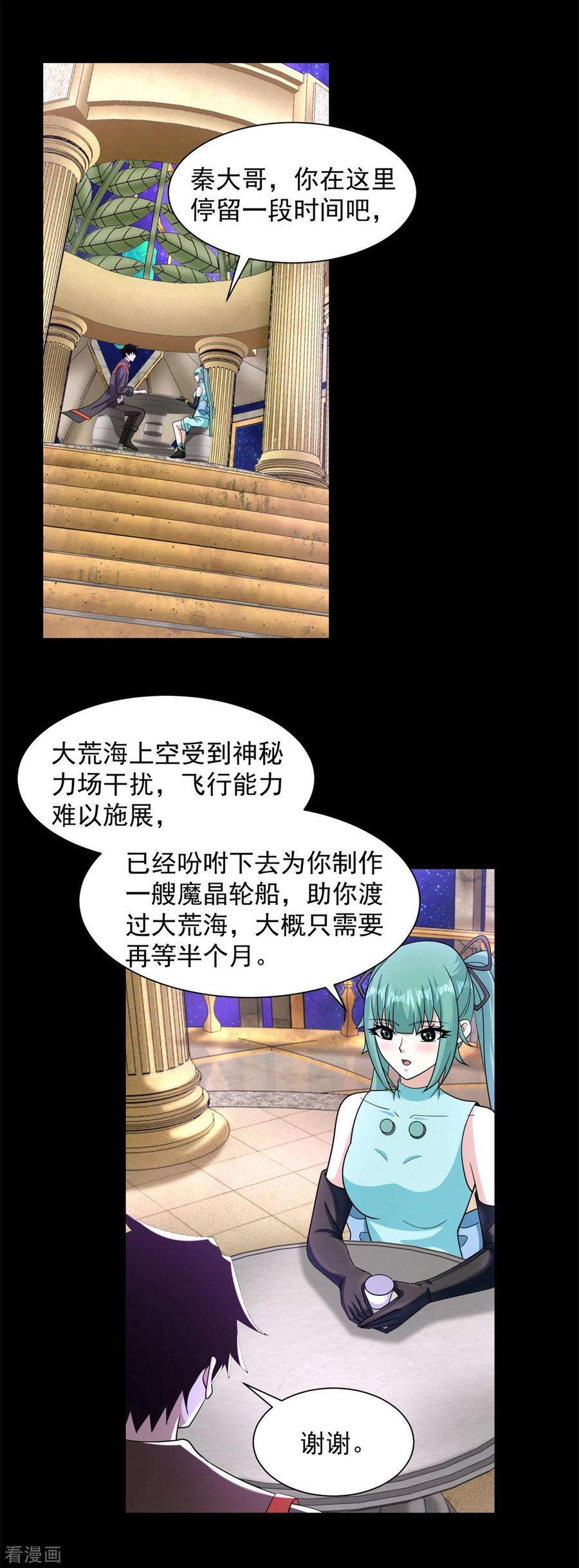 末世为王541话 灵心儿VS秦羽