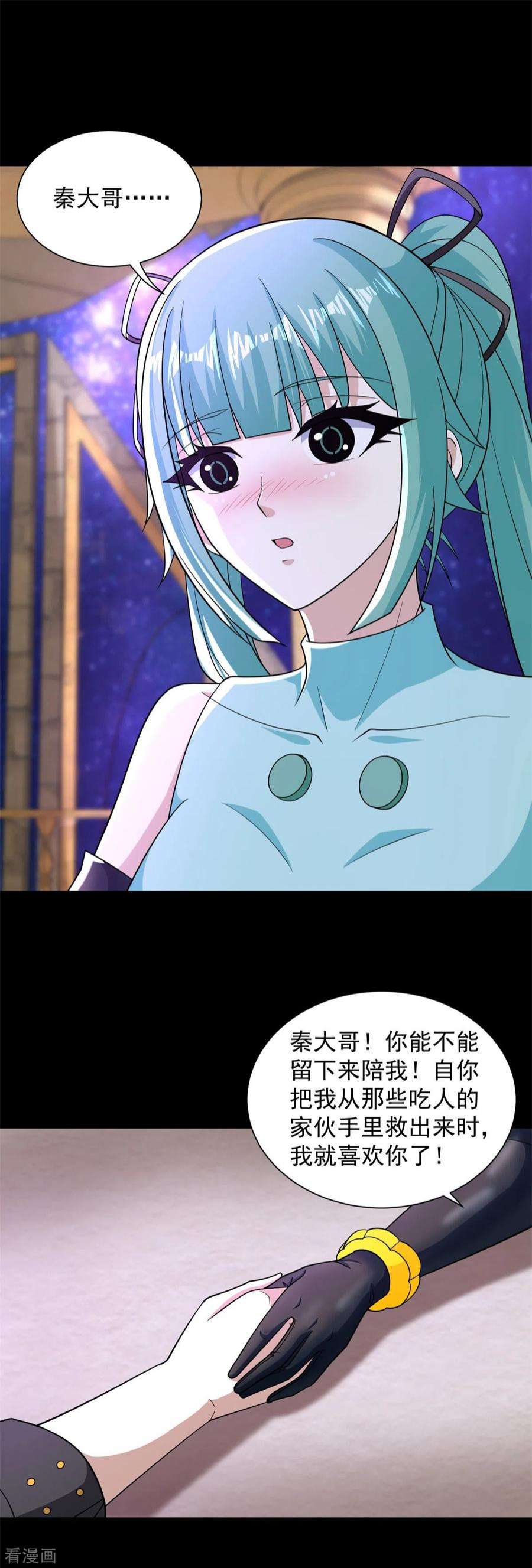 末世为王541话 灵心儿VS秦羽