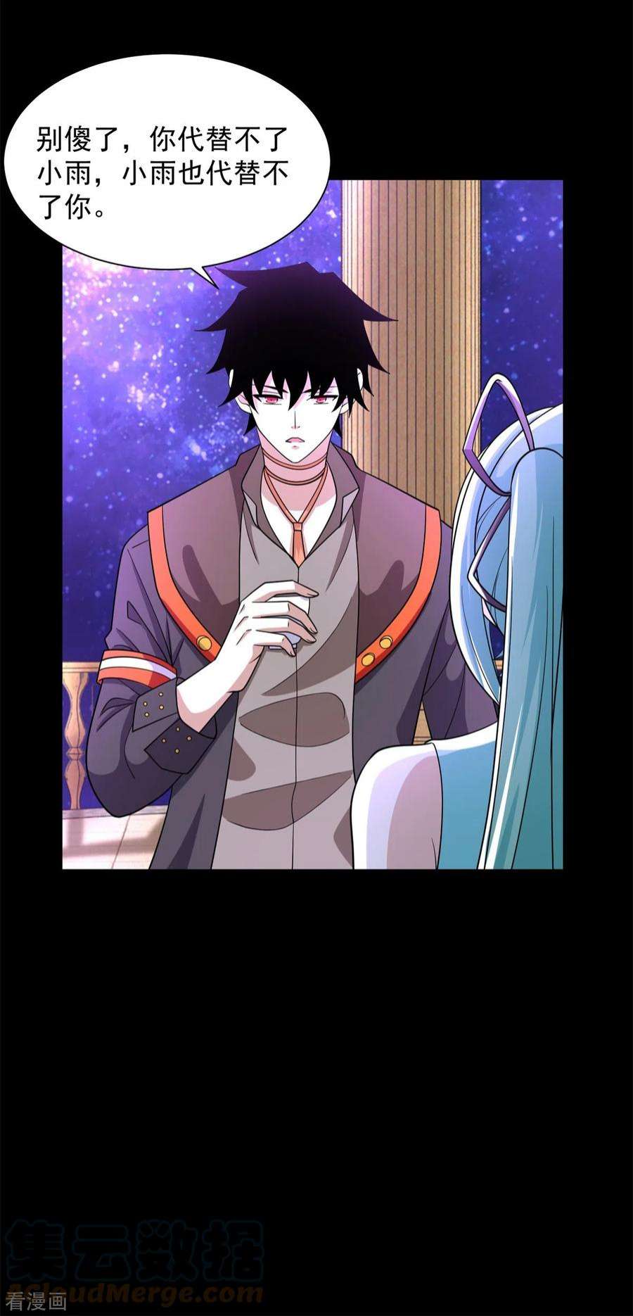 末世为王541话 灵心儿VS秦羽