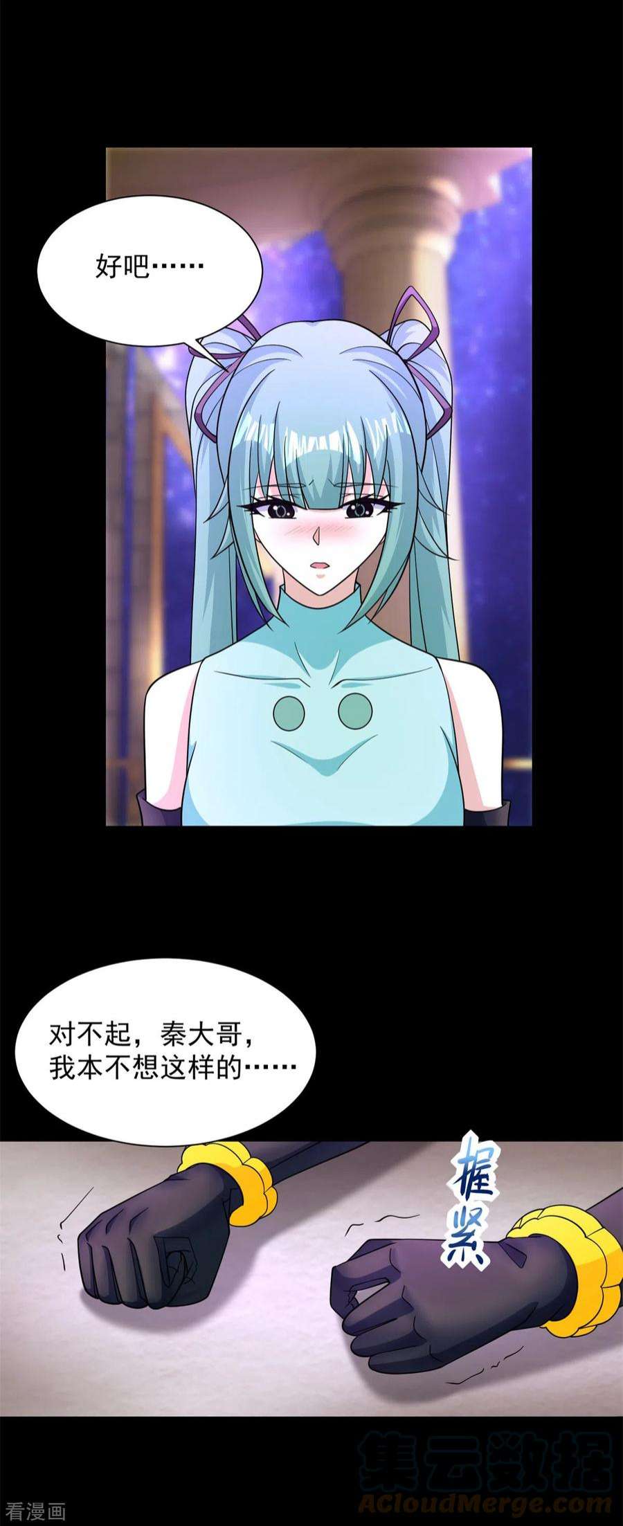 末世为王541话 灵心儿VS秦羽