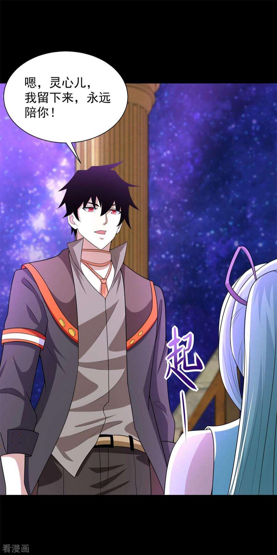 末世为王541话 灵心儿VS秦羽