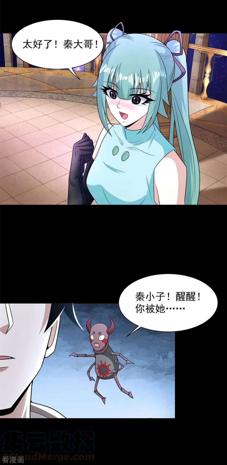 末世为王541话 灵心儿VS秦羽