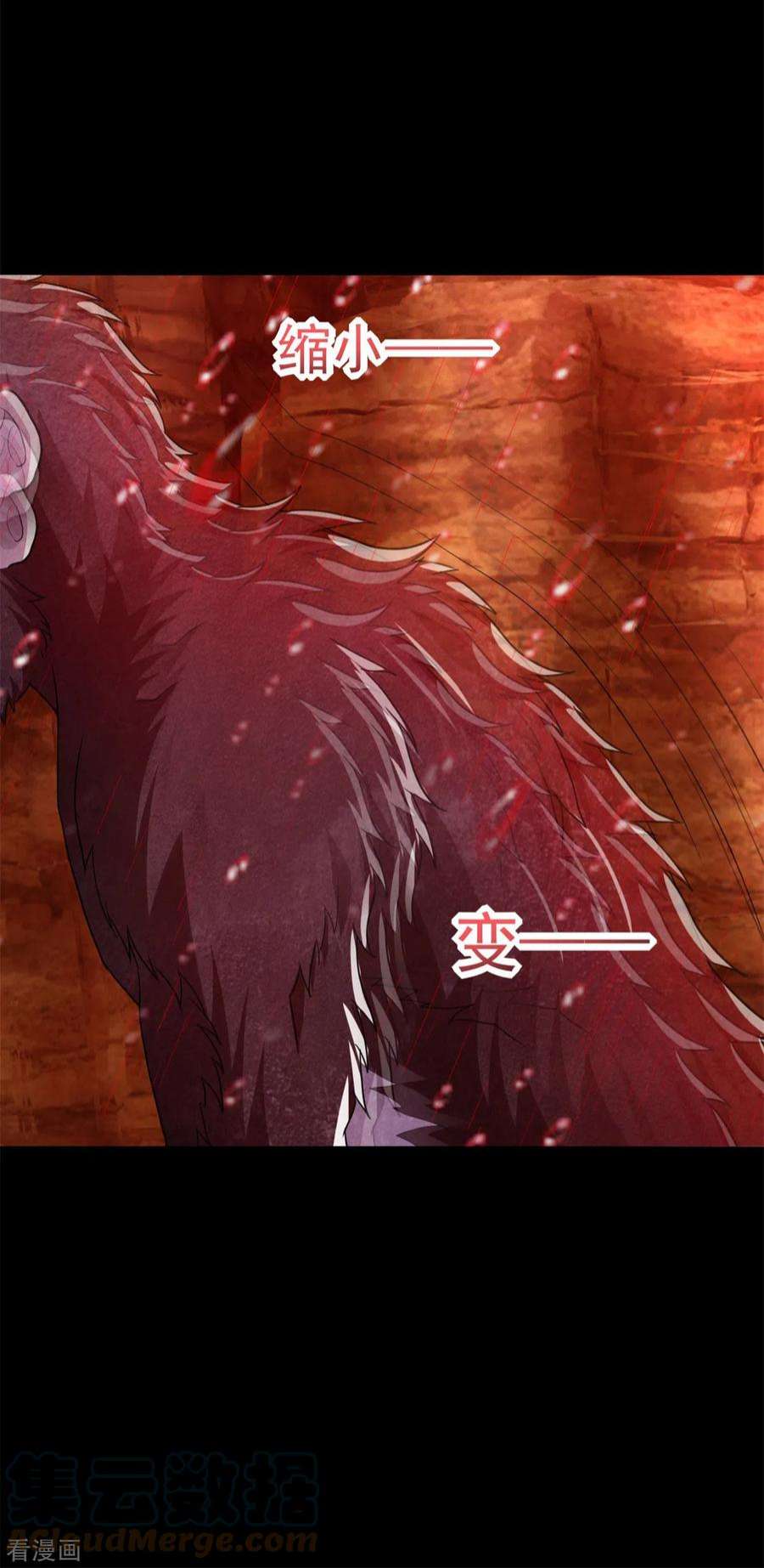 末世为王541话 灵心儿VS秦羽