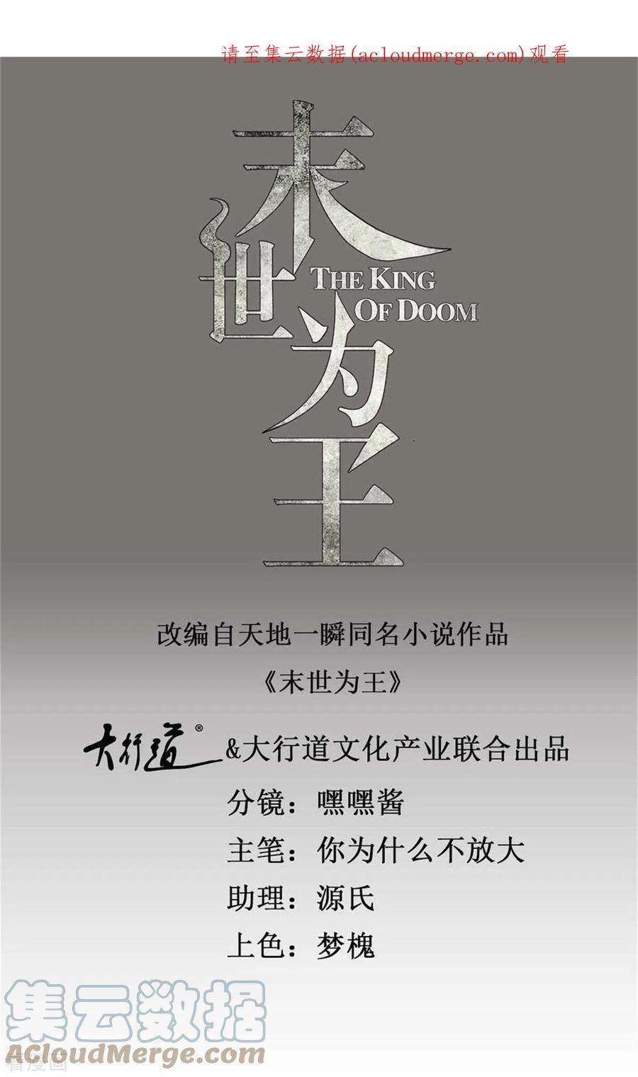 末世为王544话 独家私教