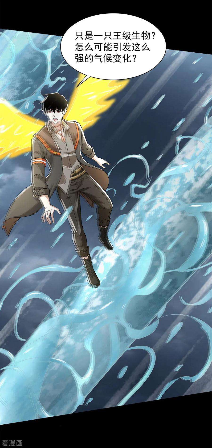 末世为王544话 独家私教