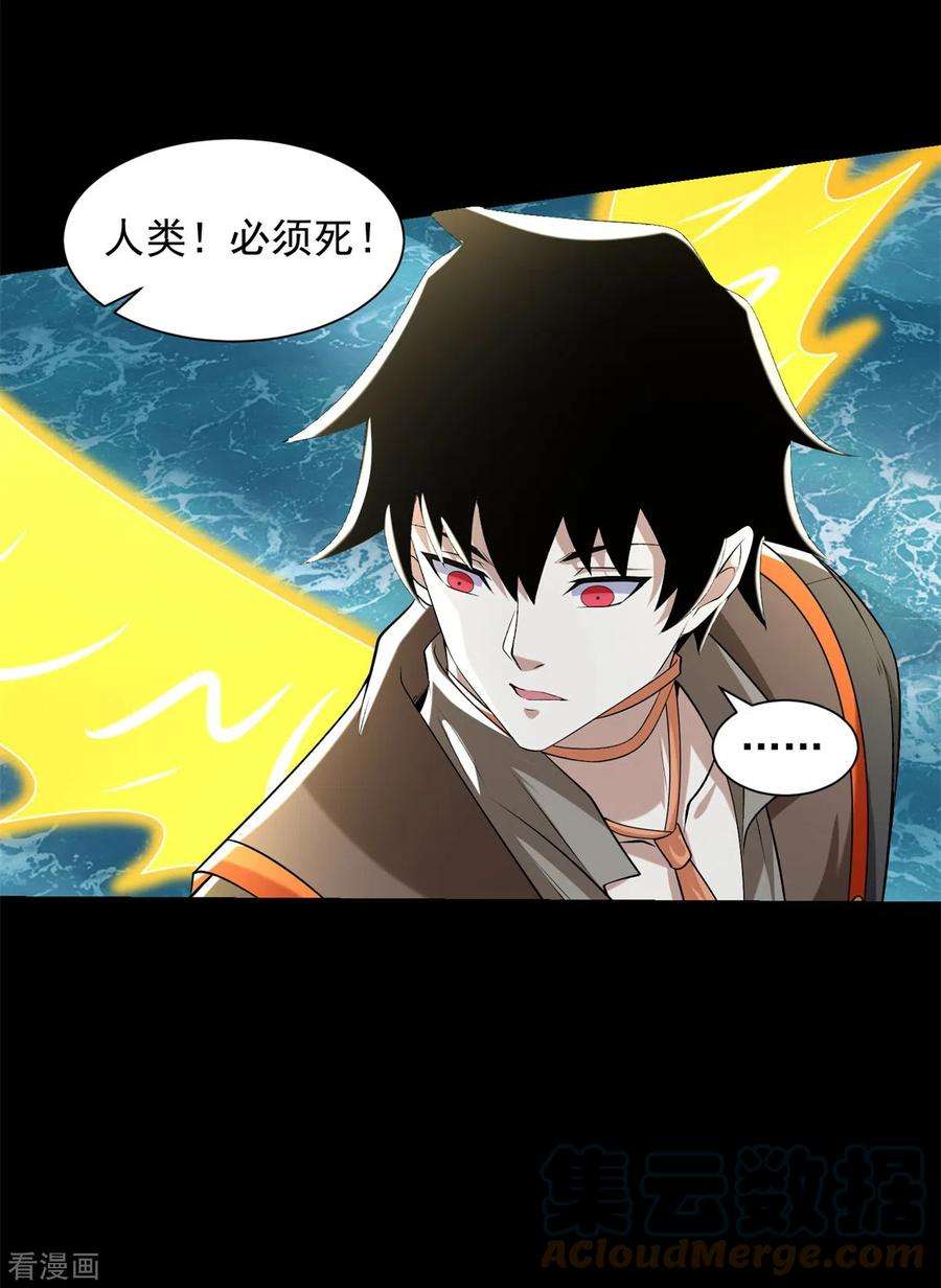 末世为王544话 独家私教