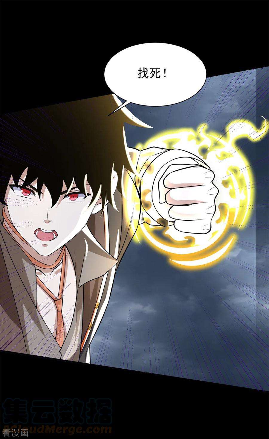 末世为王544话 独家私教