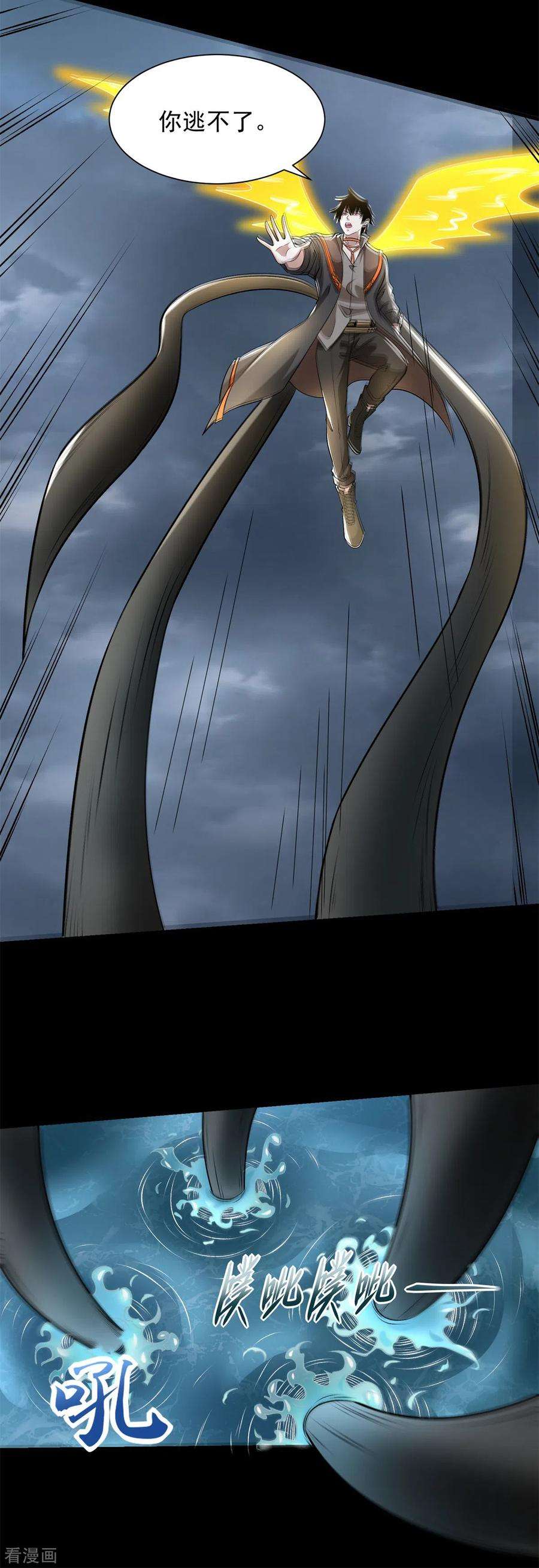 末世为王544话 独家私教